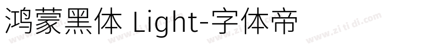 鸿蒙黑体 Light字体转换